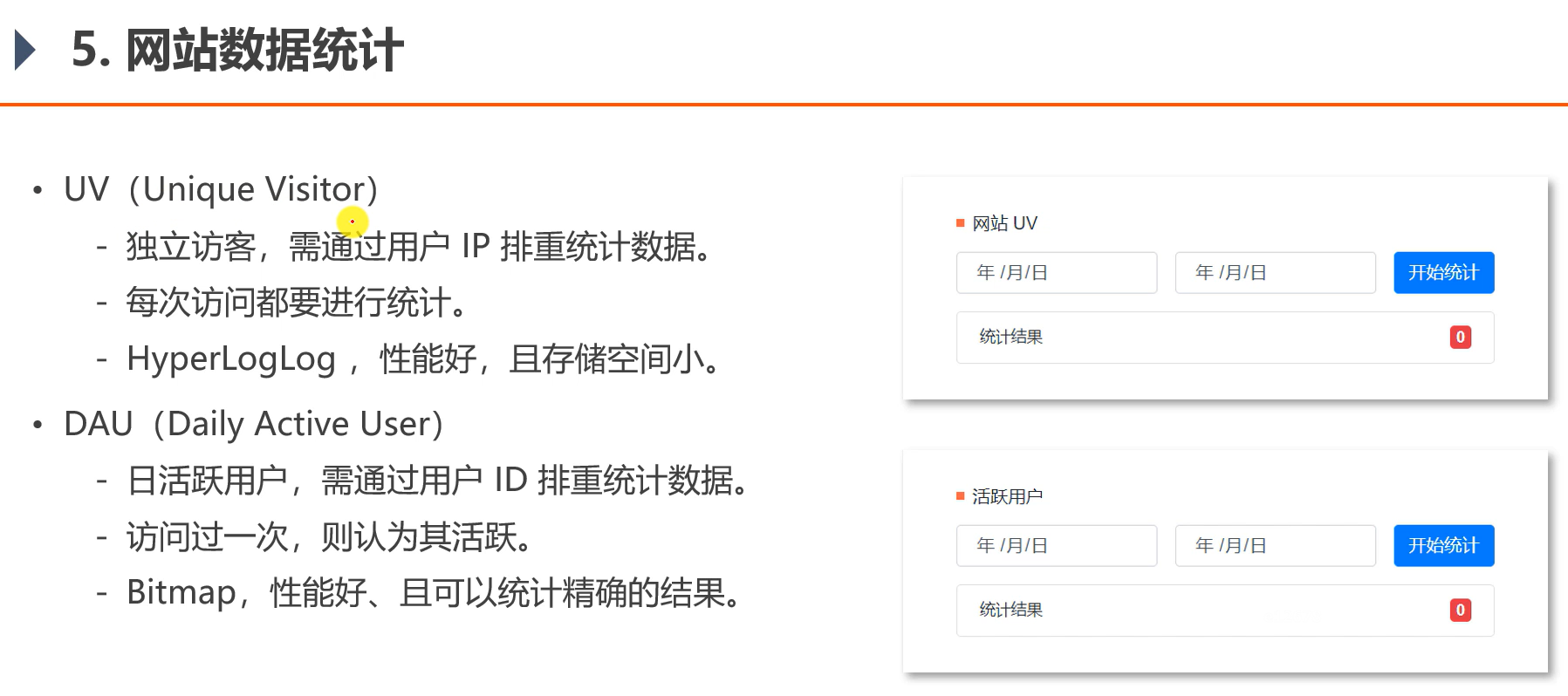 image-20220904182121515