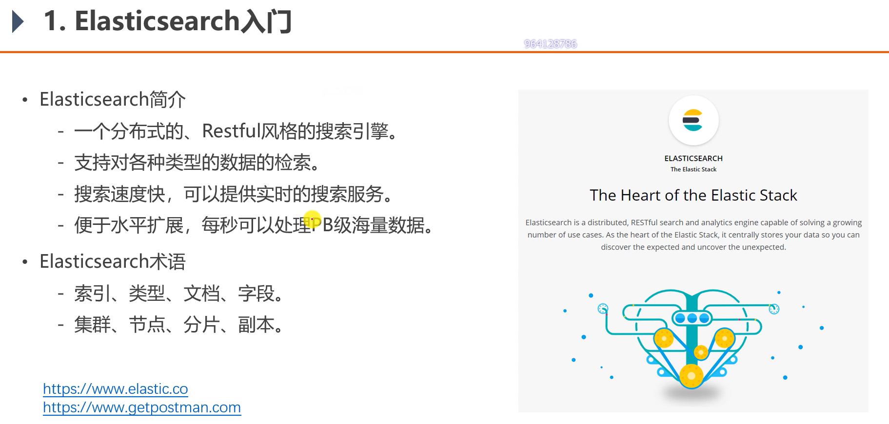 image-20220825092915543