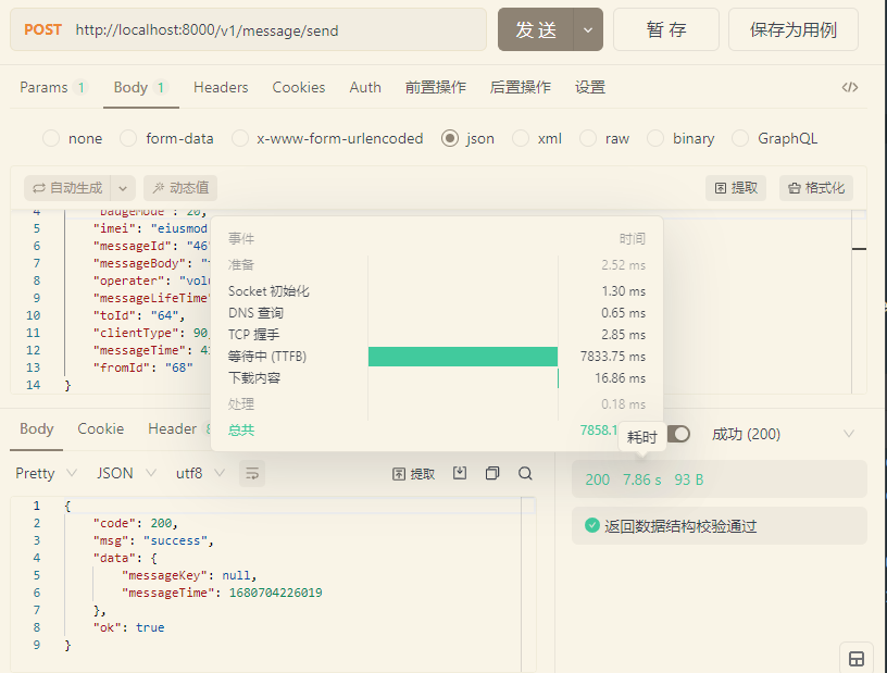 image-20230405221741940