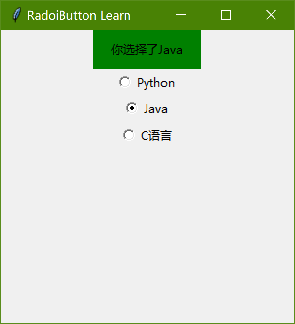 测试效果 RadioButtonEffect