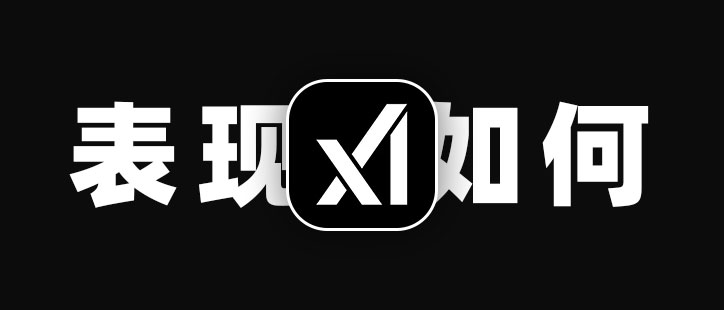 Grok3发布!跟其他AI对比表现如何呢?