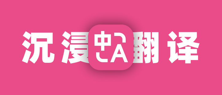 沉浸式翻译 + DeepSeek API 打造智能翻译助手