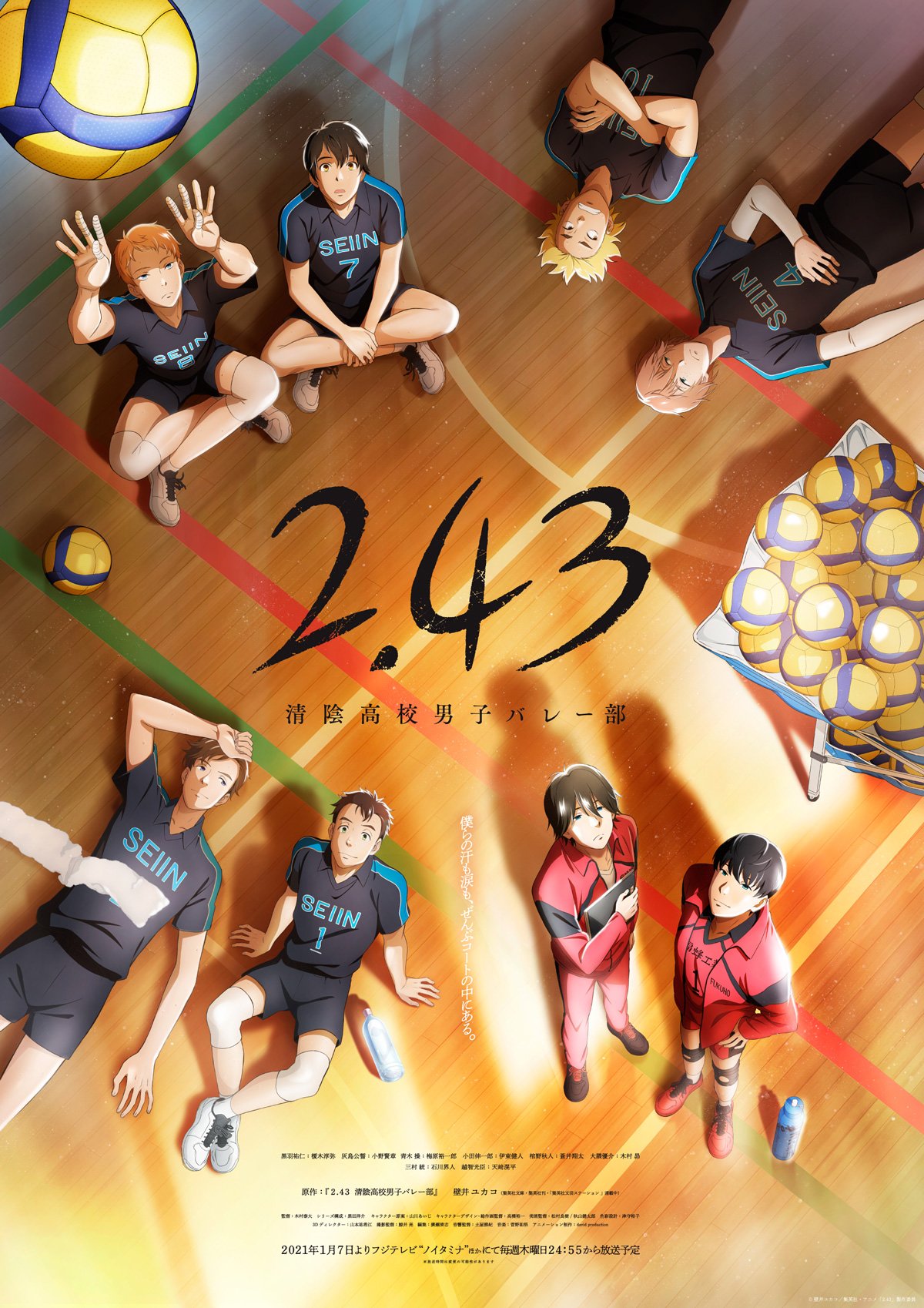 Affiche de l'anime 2.43: Seiin High School Boys Volleyball Team