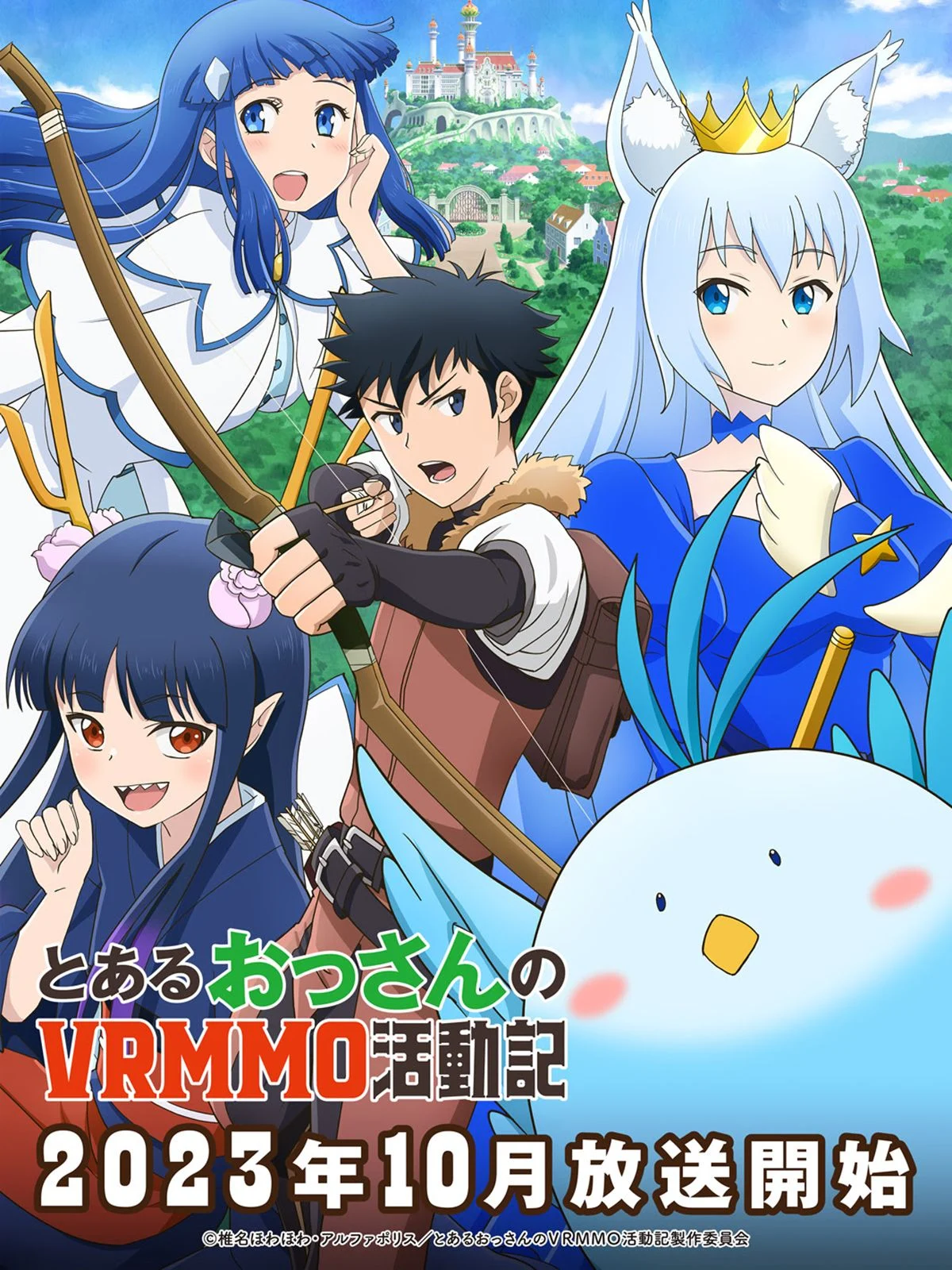 Affiche de l'anime A Playthrough of a Certain Dude's VRMMO Life