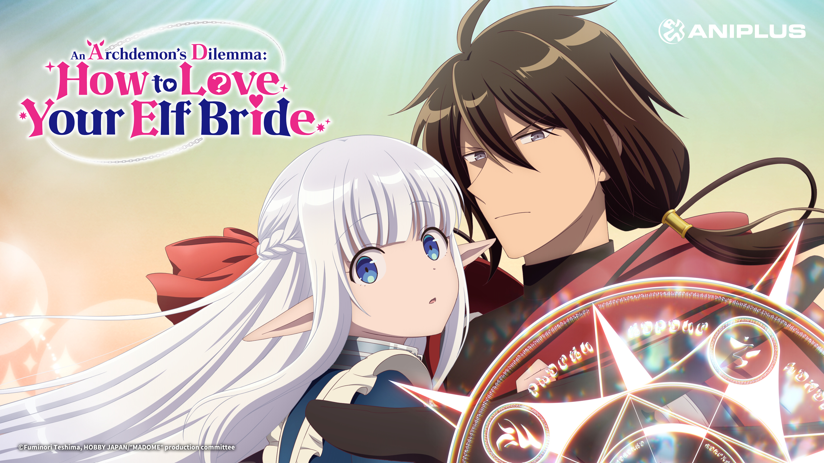 affiche de An Archdemon's Dilemma: How to Love Your Elf Bride