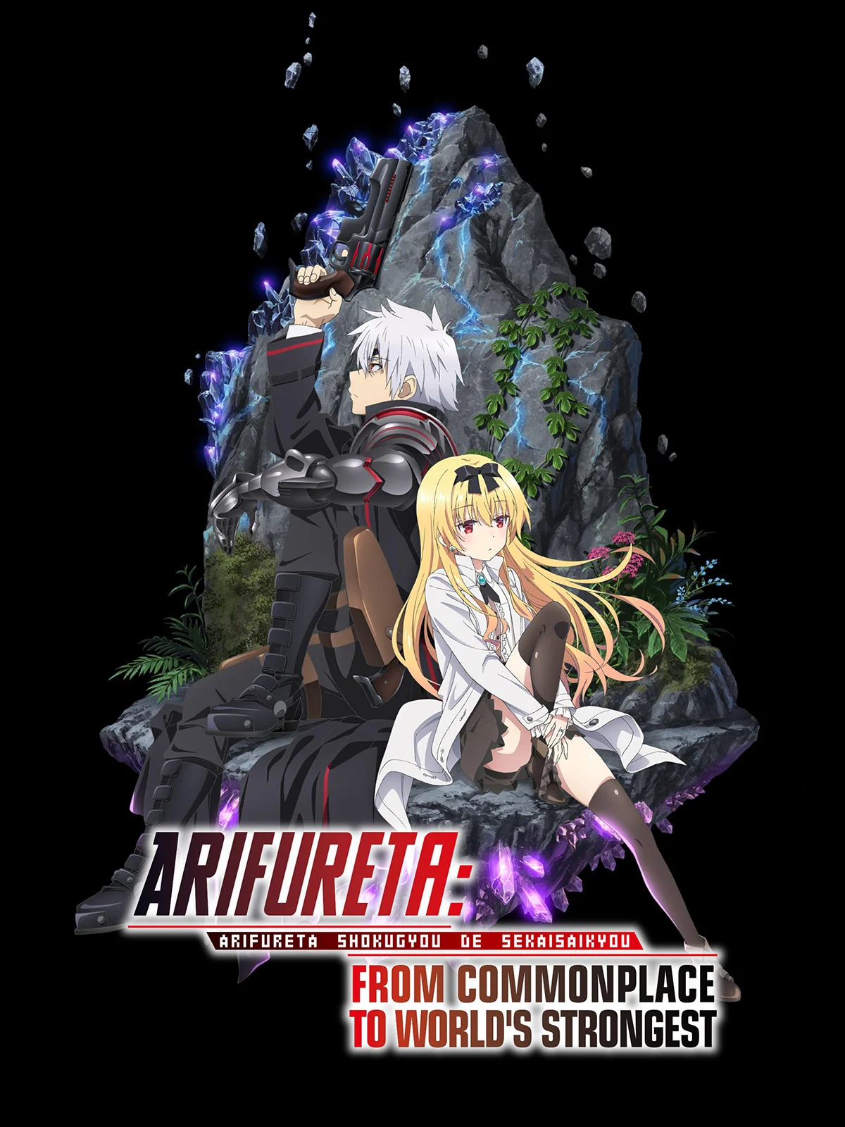 saison de Arifureta: From Commonplace to World's Strongest