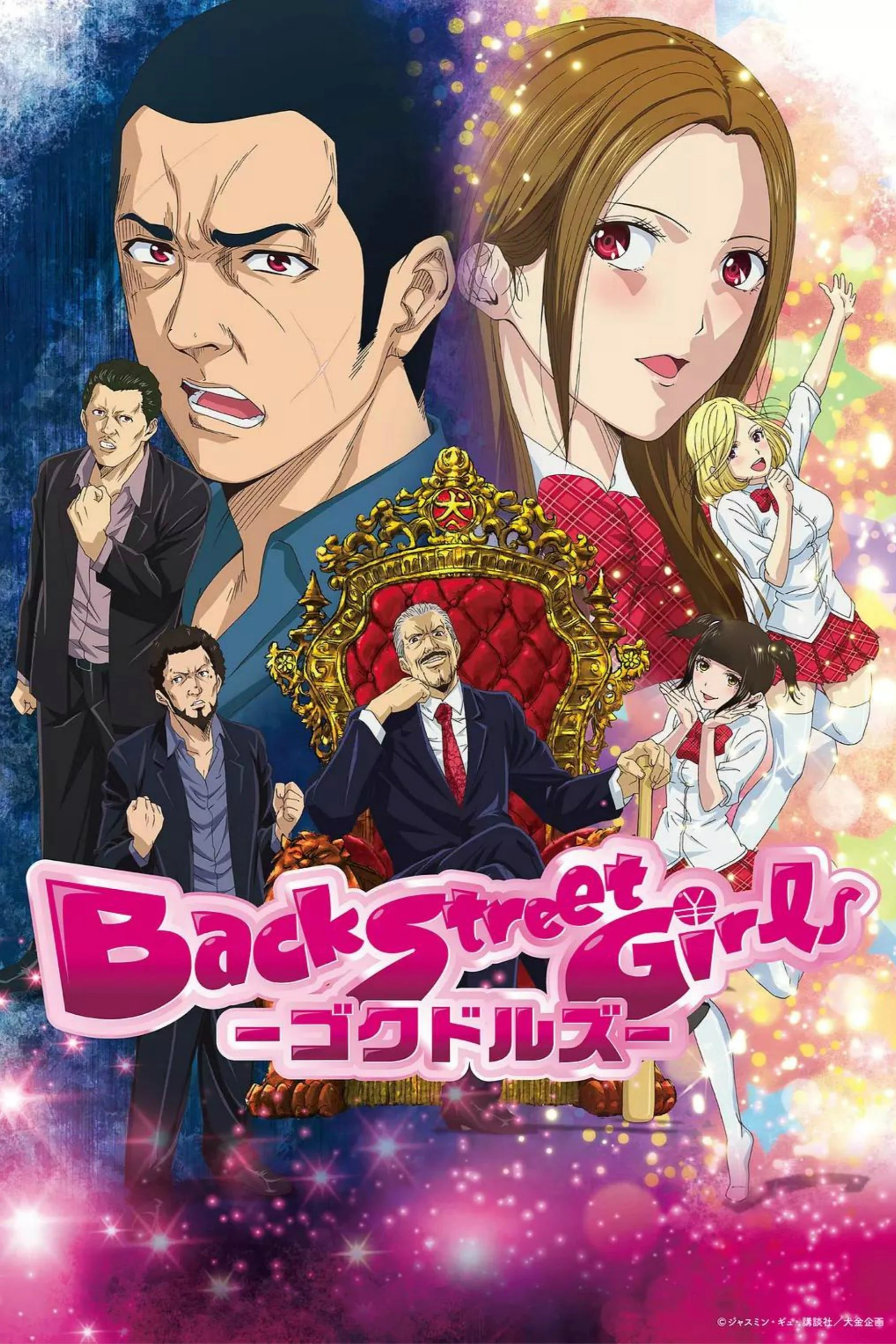 saison de Back Street Girls -GOKUDOLS-