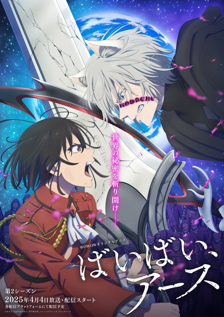 Affiche de l'anime Bye Bye, Earth