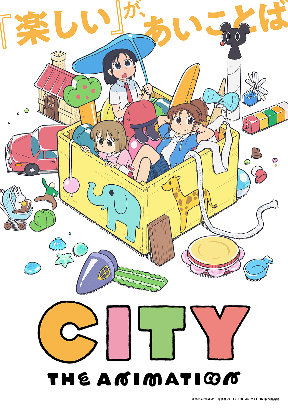 saison de CITY THE ANIMATION