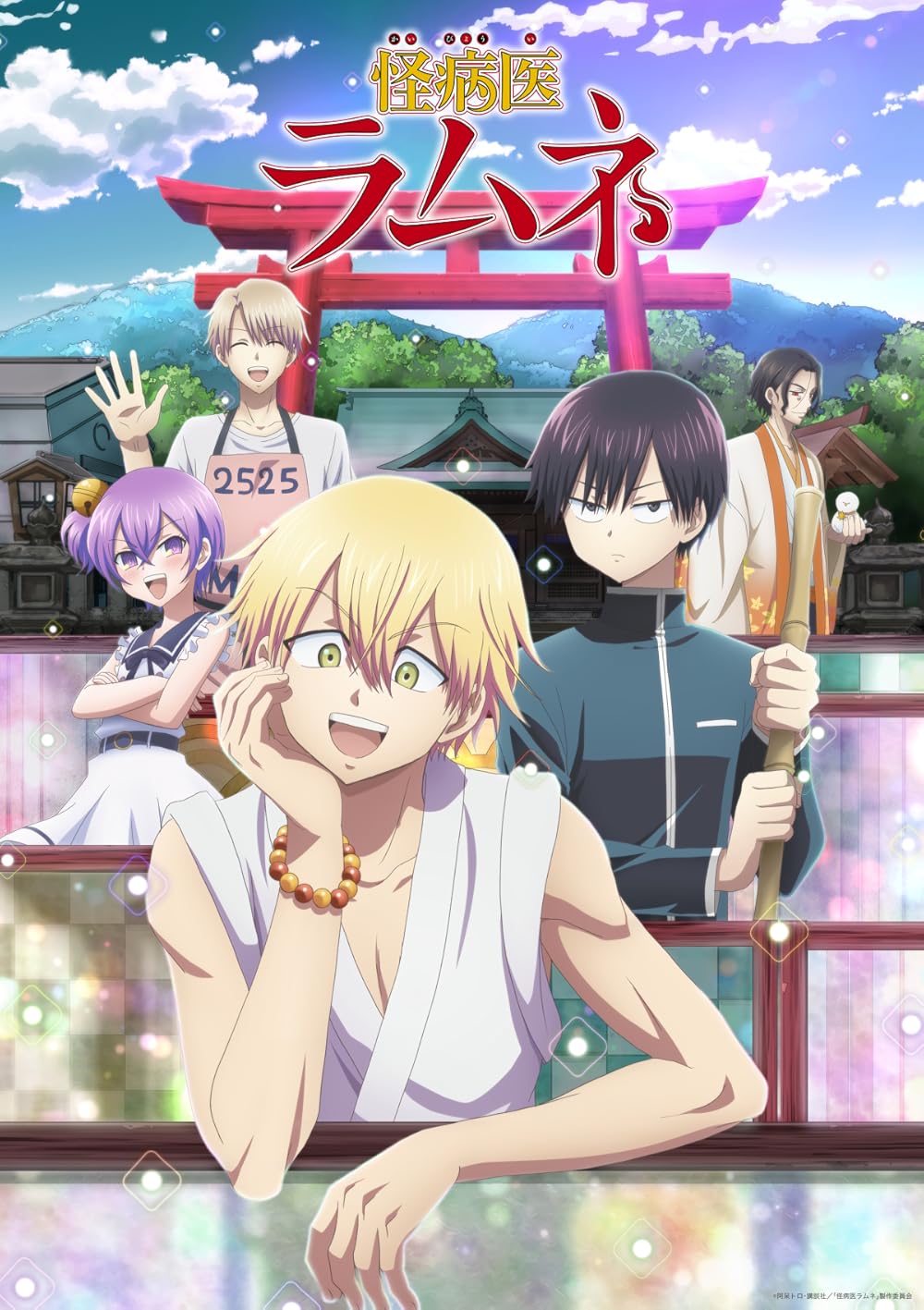 saison de Dr. Ramune -Mysterious Disease Specialist-