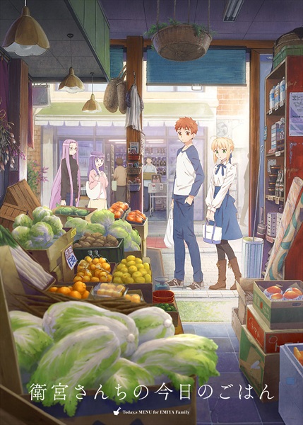 saison de Fate