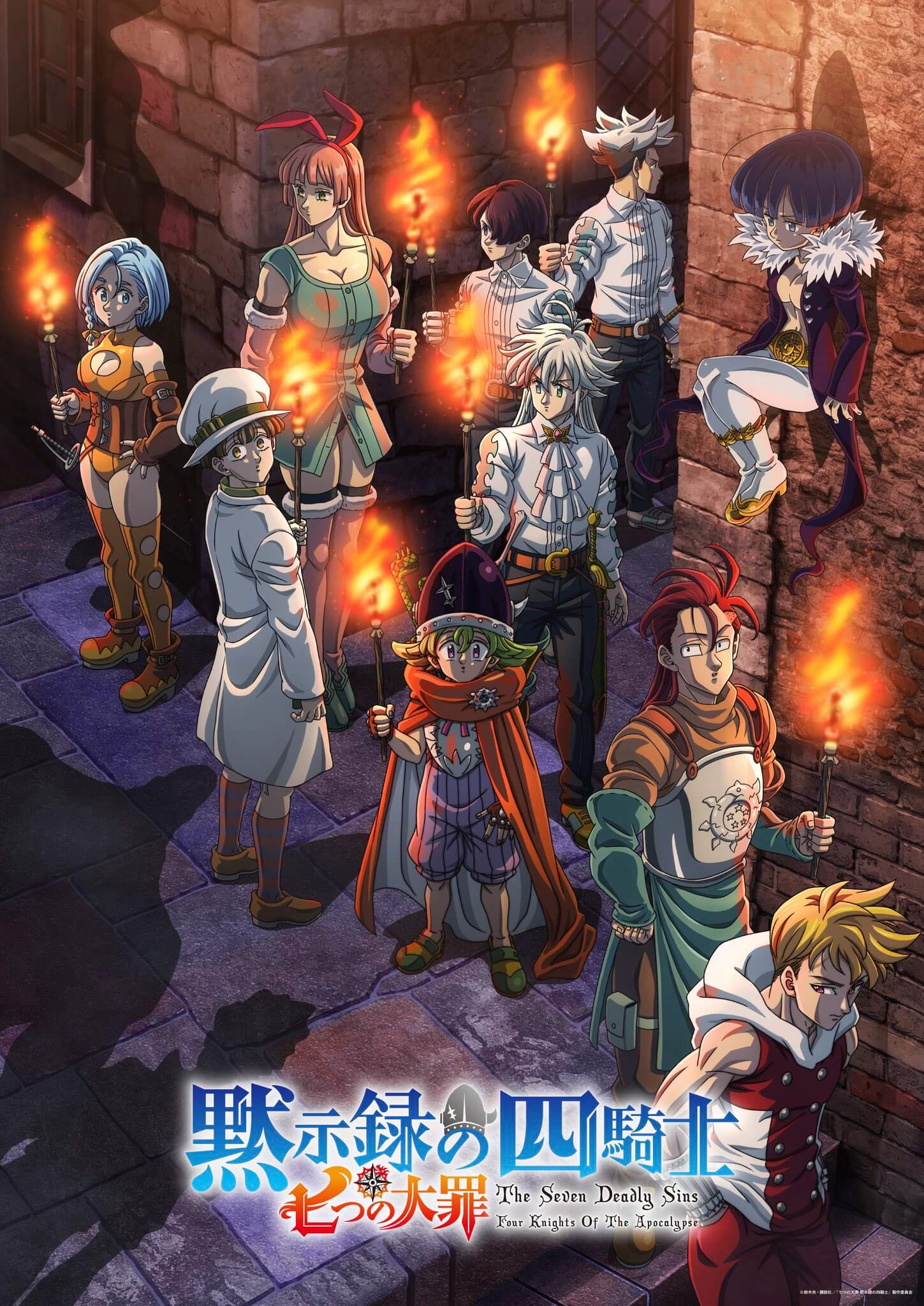 Affiche de l'anime Four Knights of the Apocalypse