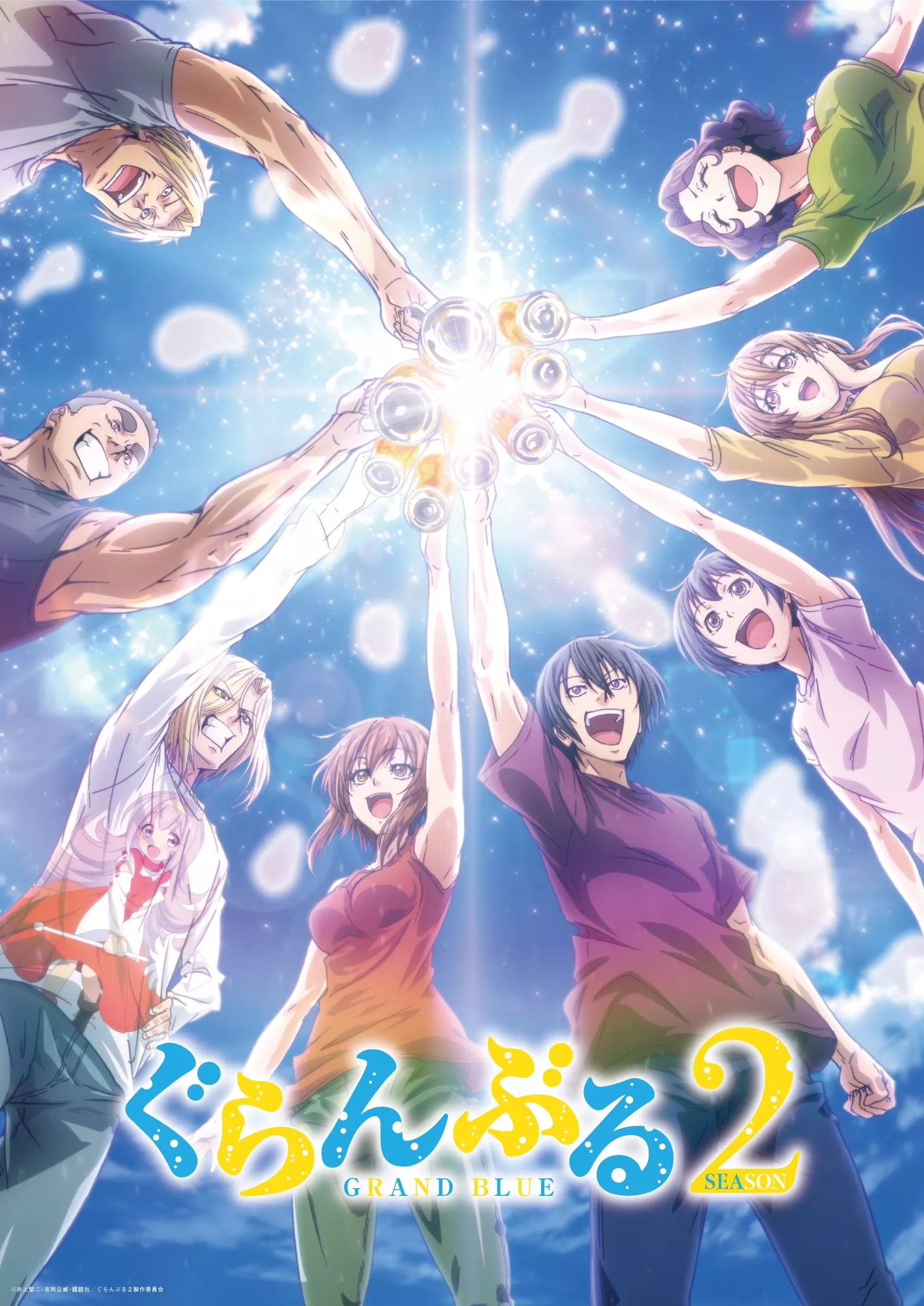 Affiche de l'anime Grand Blue