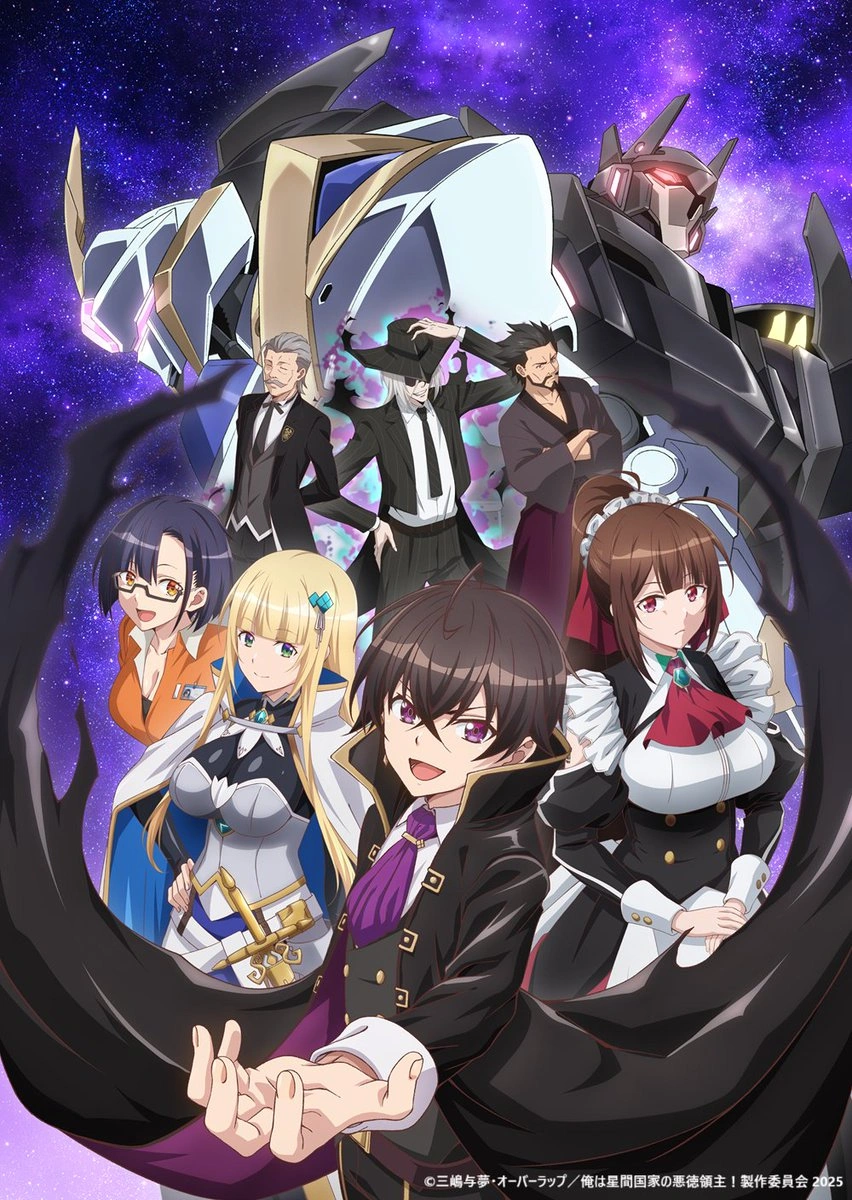 Affiche de l'anime I'm the Evil Lord of an Intergalactic Empire!