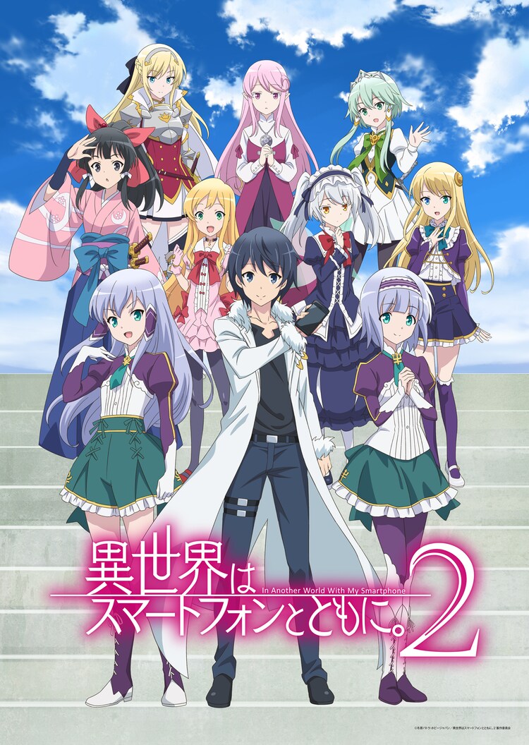 Affiche de l'anime In Another World With My Smartphone