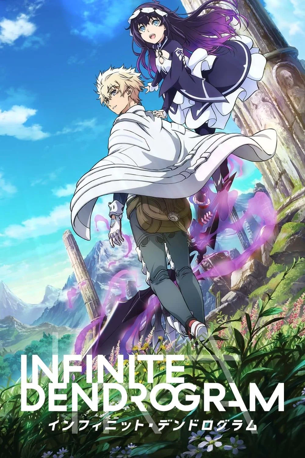 saison de Infinite Dendrogram