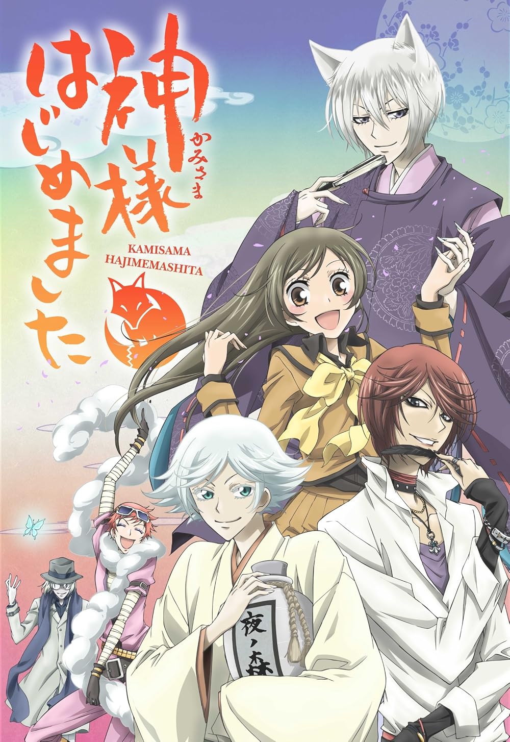 saison de Kamisama Kiss