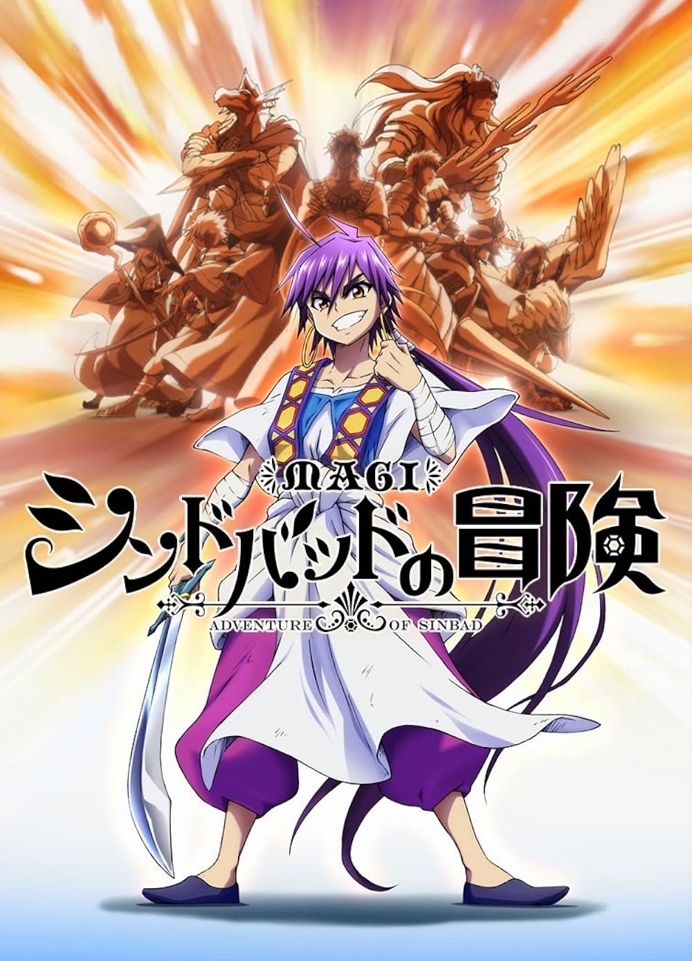 saison de Magi: Adventure of Sinbad