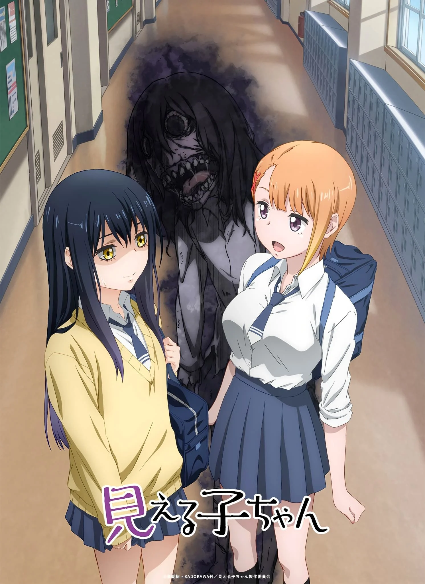 Affiche de l'anime Mieruko-chan
