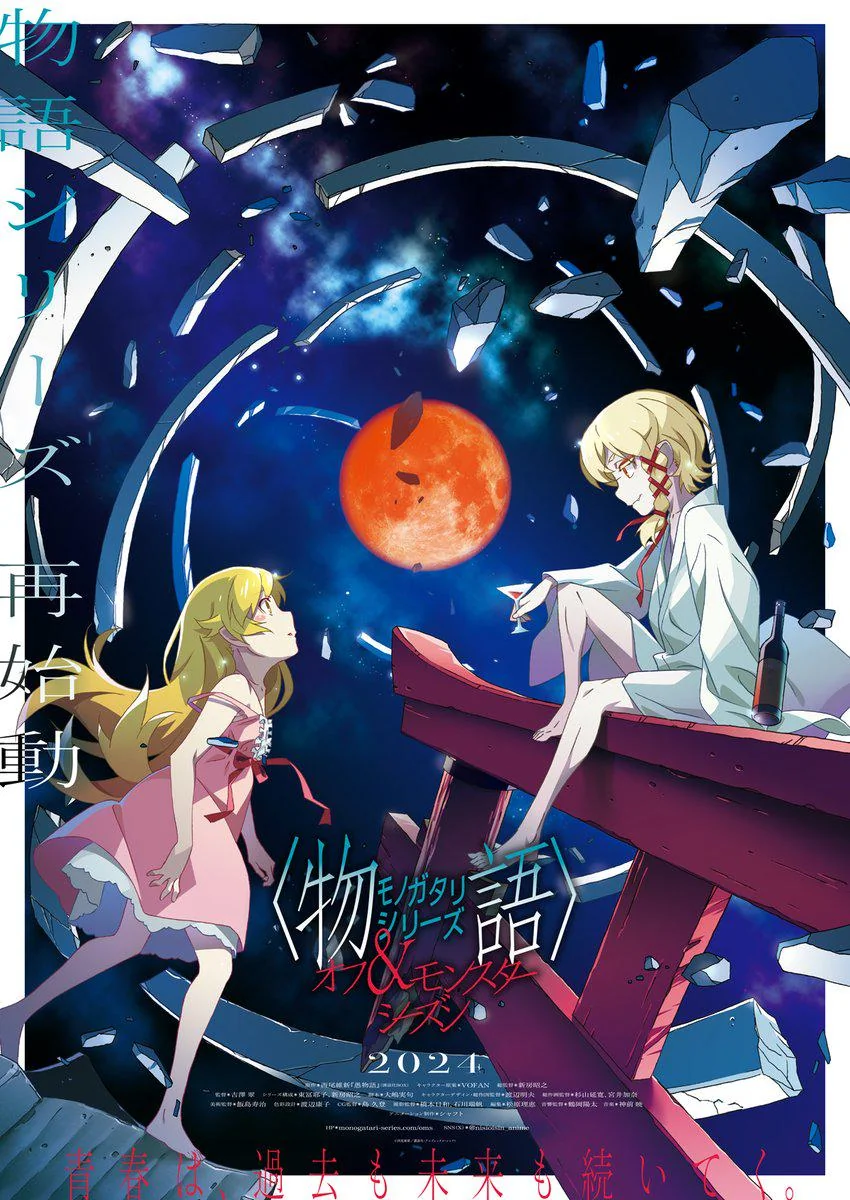 Affiche de l'anime Monogatari