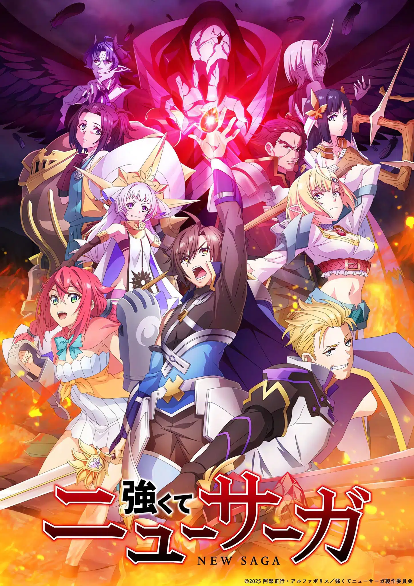 saison de New Saga