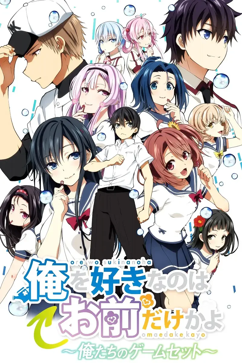 saison de ORESUKI