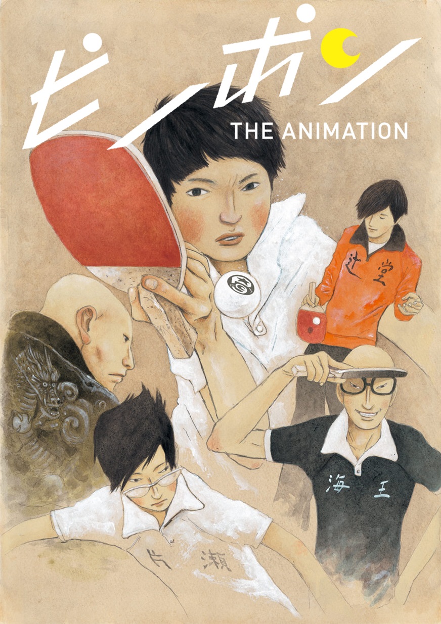 saison de Ping Pong the Animation