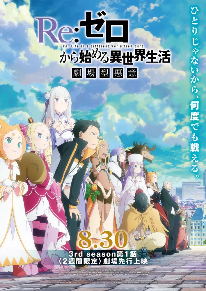Affiche de l'anime Re:ZERO -Starting Life in Another World-