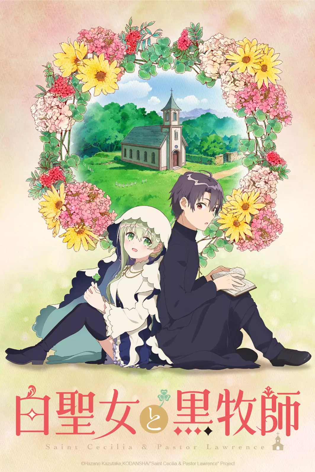 Affiche de l'anime Sainte Cecilia et le Pasteur Lawrence