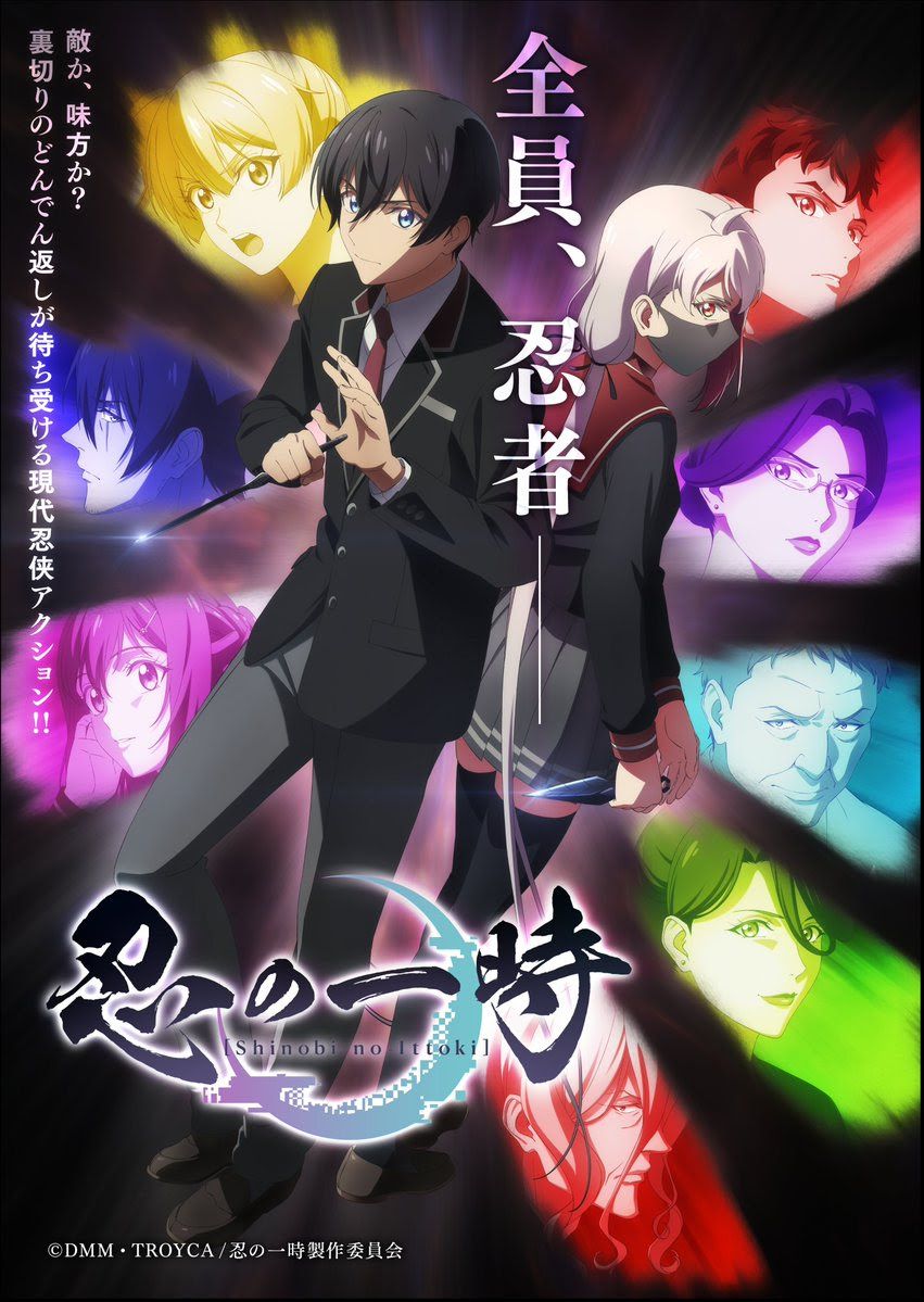 Affiche de l'anime Shinobi no Ittoki