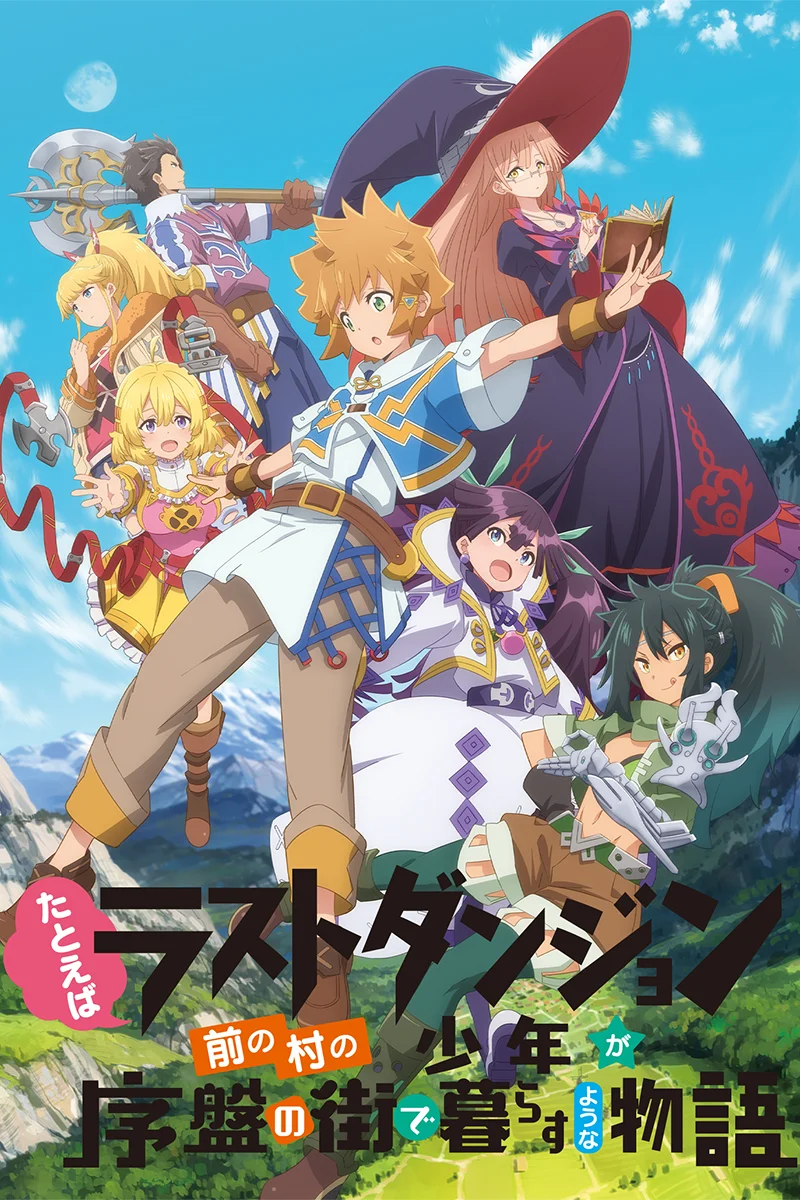 Affiche de l'anime Suppose a Kid from the Last Dungeon Boonies Moved to a Starter Town
