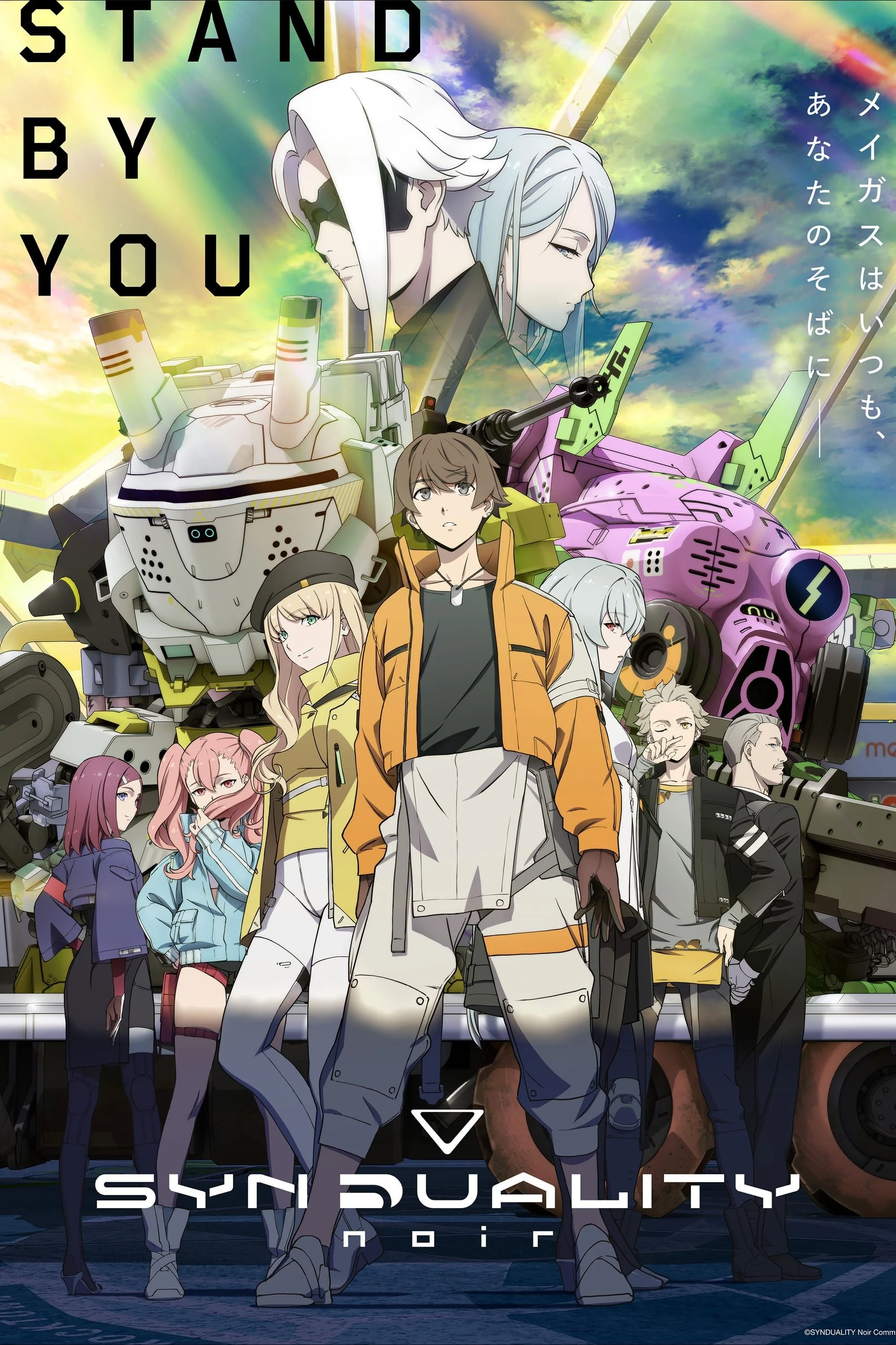 Affiche de l'anime SYNDUALITY Noir