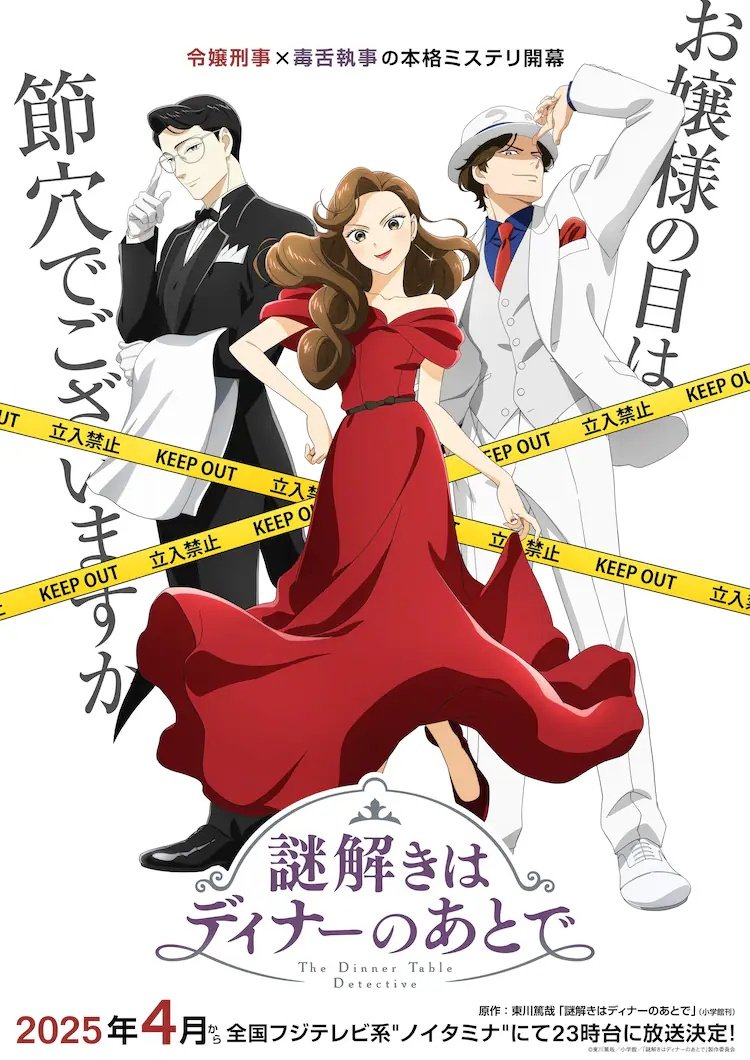Affiche de l'anime The Dinner Table Detective
