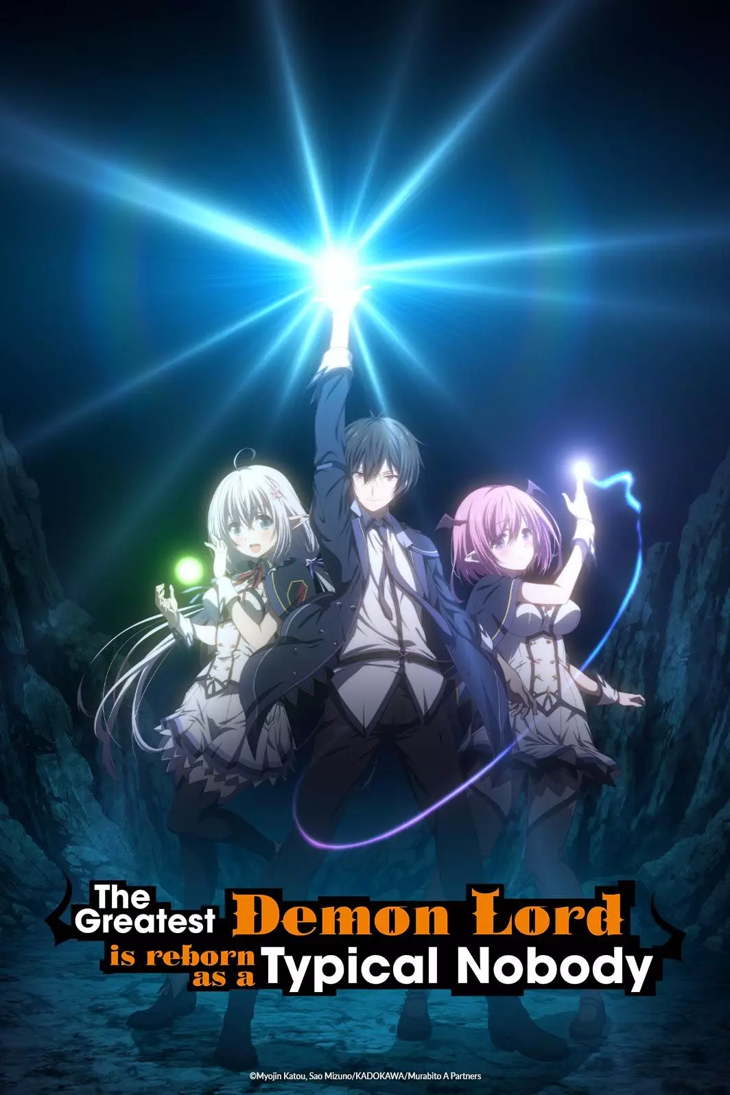 Affiche de l'anime The Greatest Demon Lord Is Reborn as a Typical Nobody