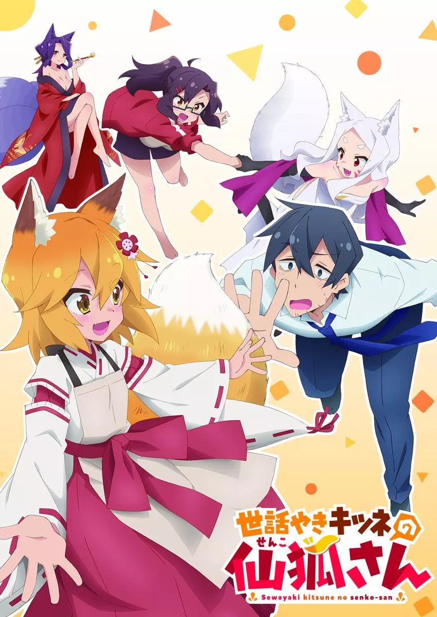 saison de The Helpful Fox Senko-san
