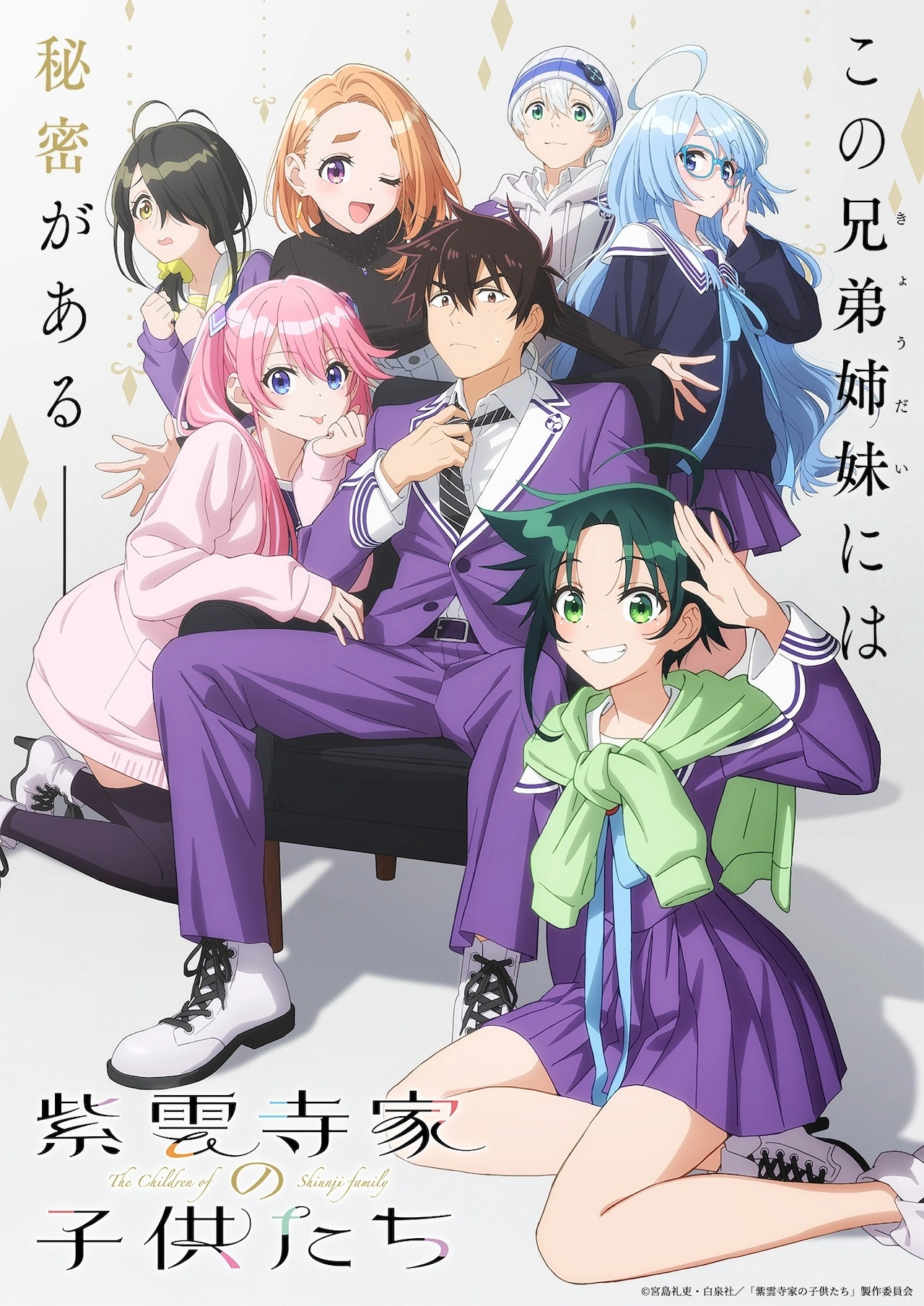 Affiche de l'anime The Shiunji Family Children