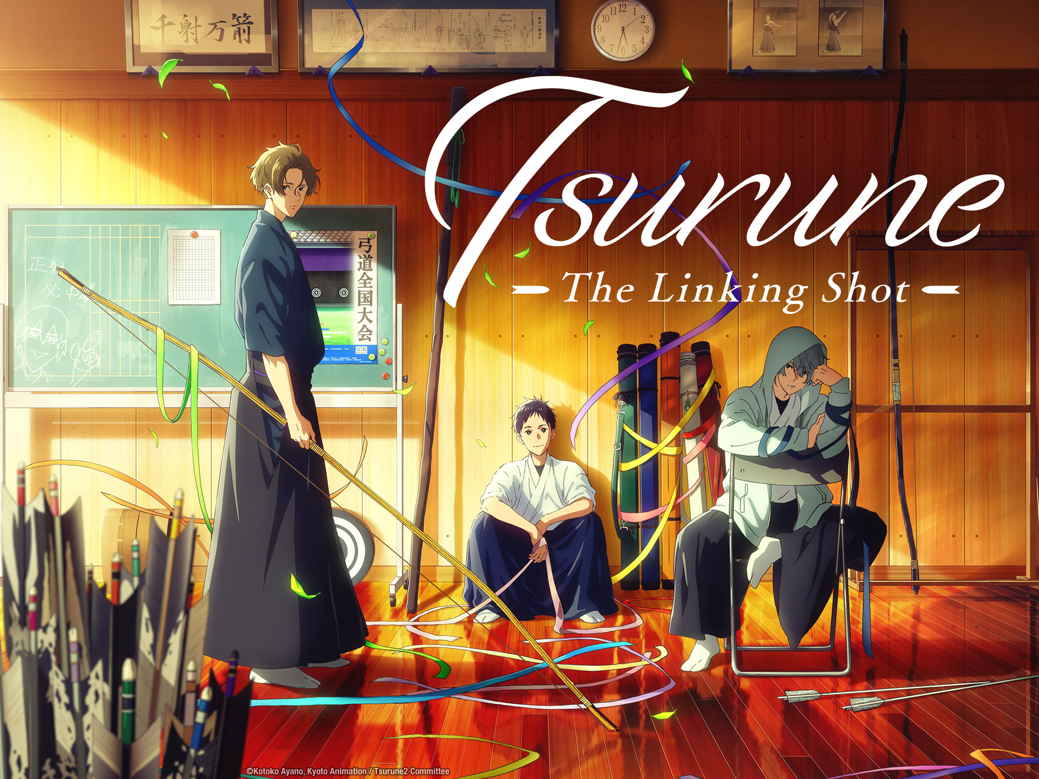 affiche de Tsurune