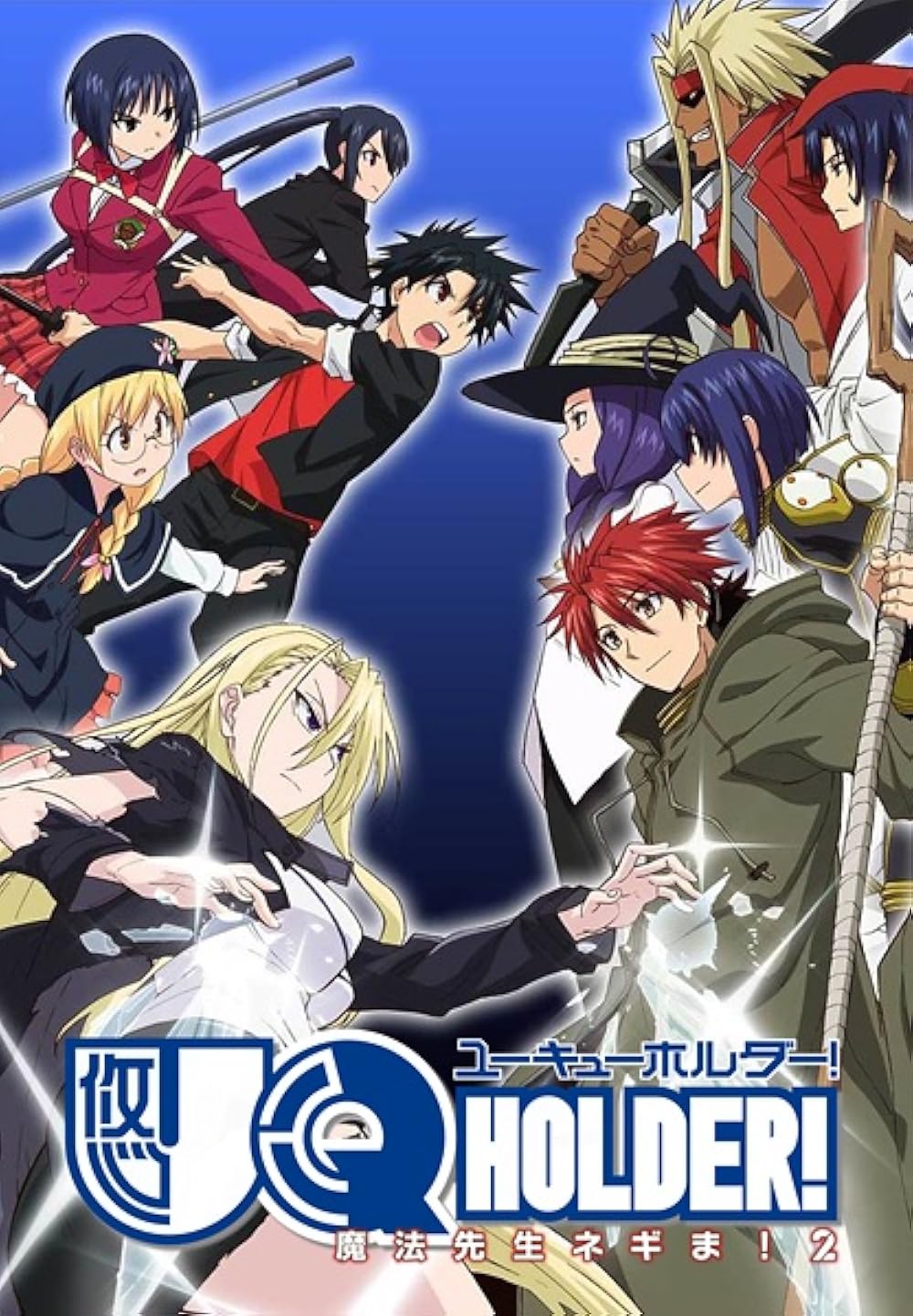 Affiche de l'anime UQ Holder!