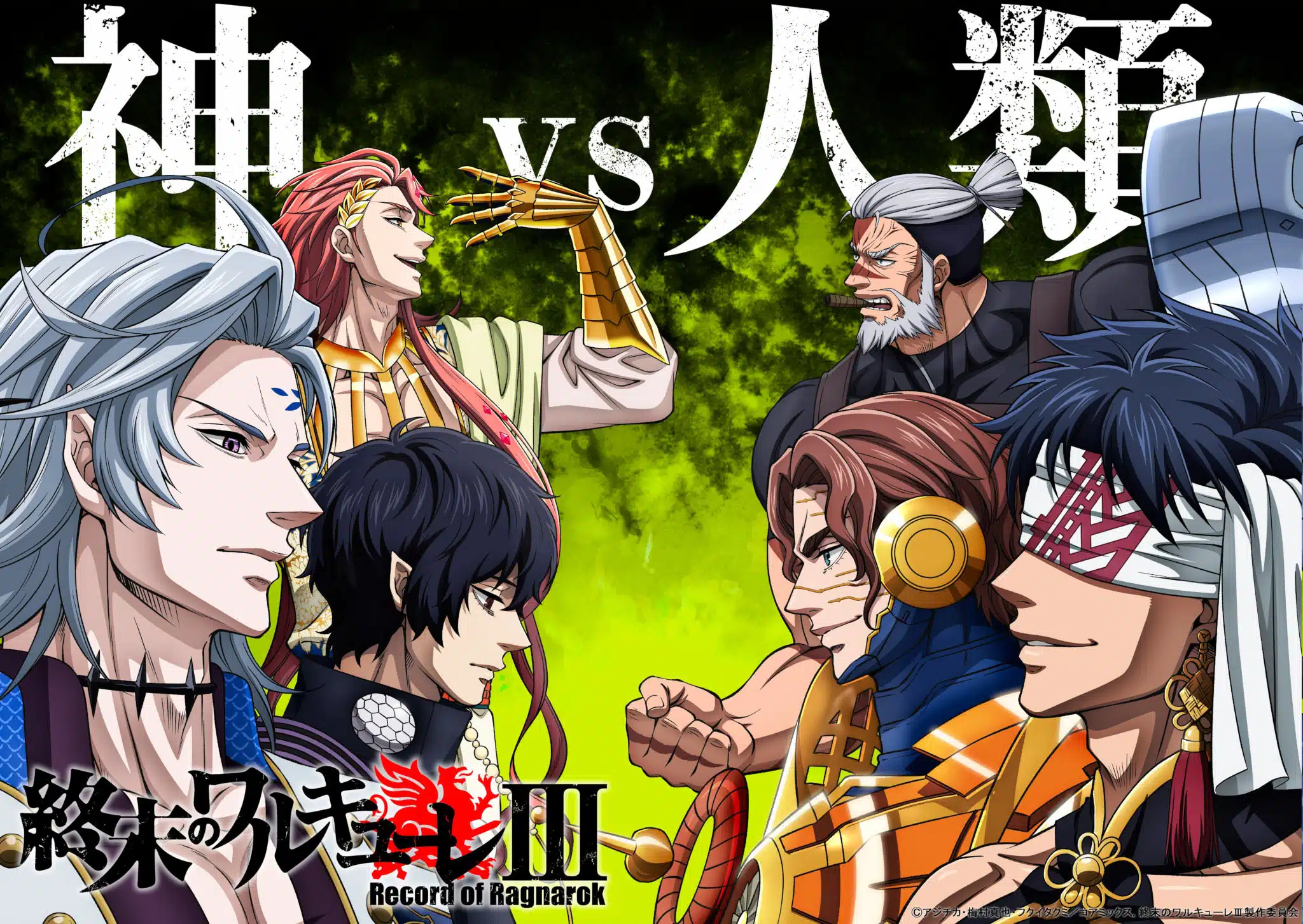 affiche d'un anime aléatoire