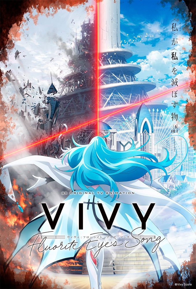 saison de Vivy: Fluorite Eye's Song