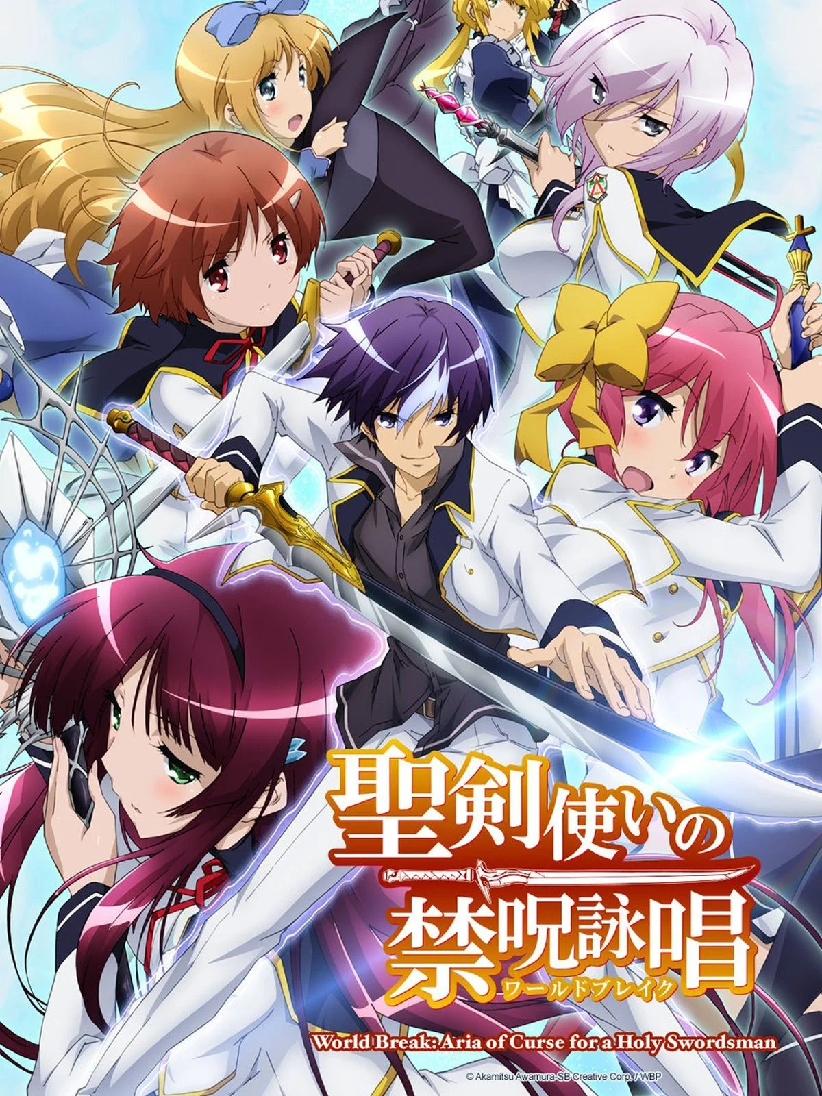 Affiche de l'anime World Break: Aria of Curse for a Holy Swordsman