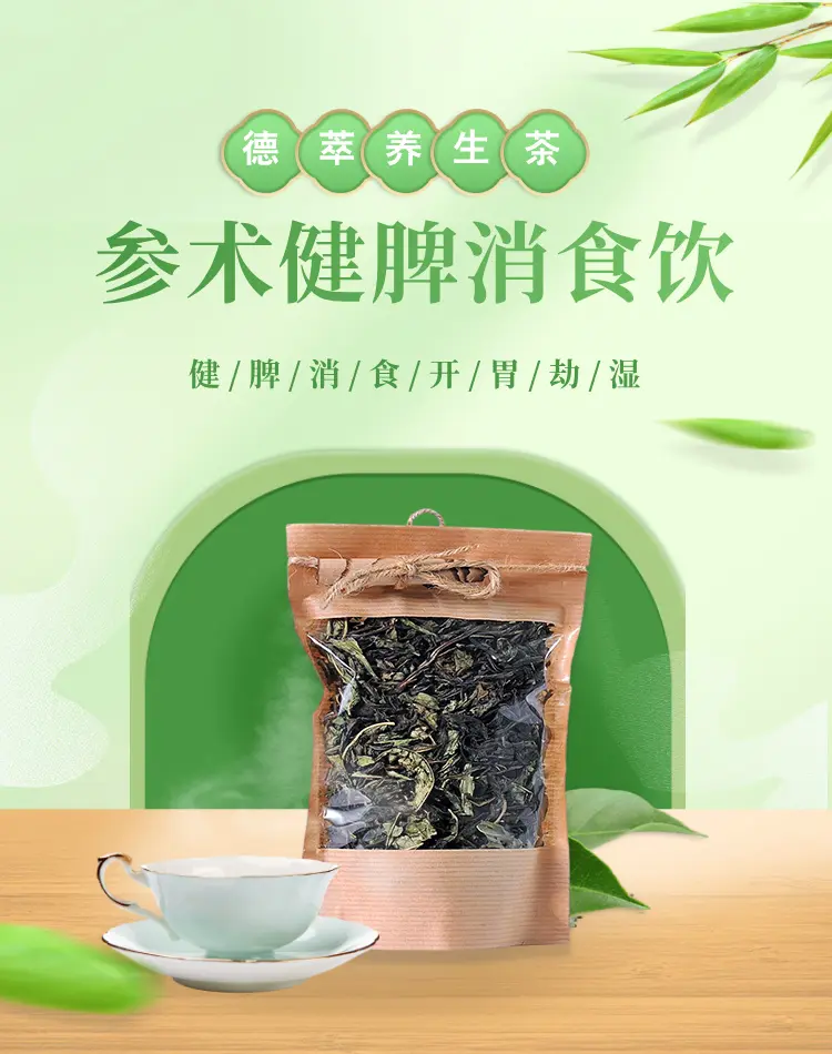 参术健脾消食饮