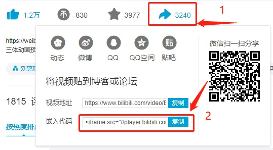 哔哩哔哩嵌入播放器视频链接地址获取方式