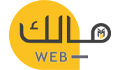 مالك ويب | Malik Web لتصميم وتطوير قوالب ووردبريس وبلوجر