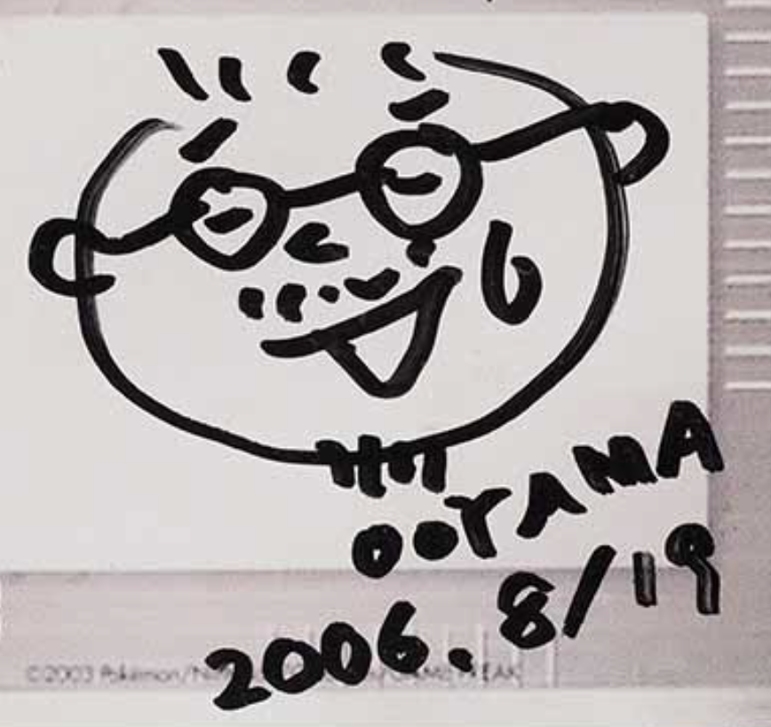 Kouchi Ooyama