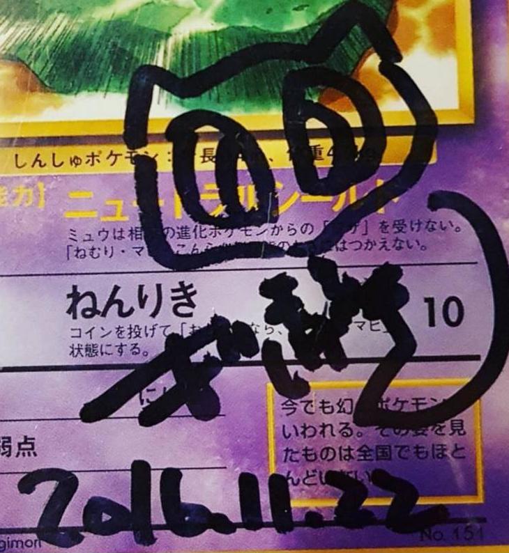 Morimoto