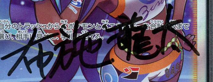Ryuta Fuse