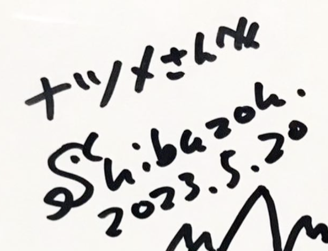 Shibuzoh