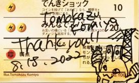 Tomokazu Komiya