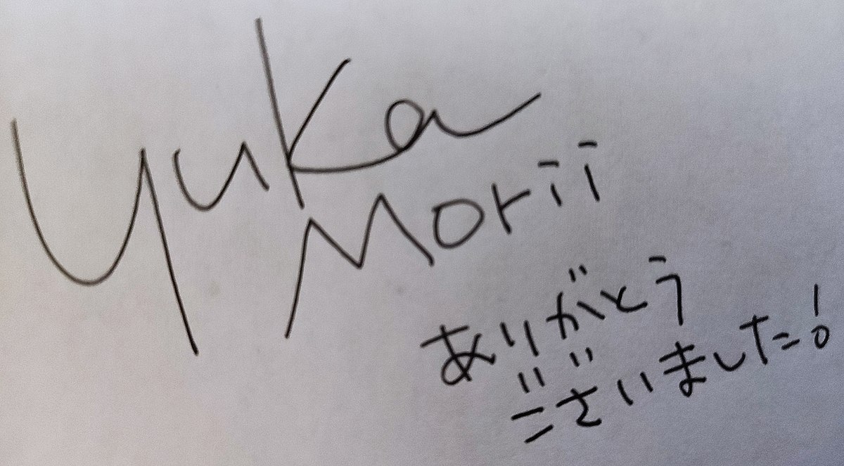 Yuka Morii